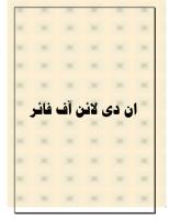 In the Line of Fire (Urdu with comments).pdf