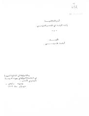 ابو العتاهية.pdf